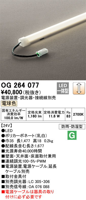 オーデリック ダウンライト XD 402 177 XD402177