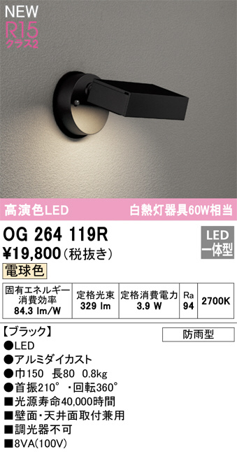 ODELIC オーデリック エクステリア LEDガーデンライト 高演色 防雨型 電球色 ライトグレー:OG264021R 屋外照明