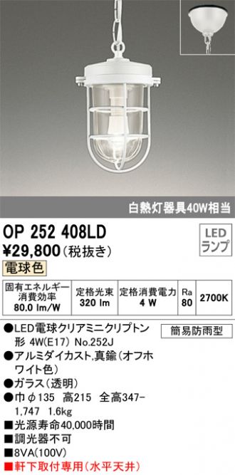 ODELIC エクステリア 屋外灯 照明 おしゃれ ステンドグラス 電球色 防雨型 LED電球 40W相当 別売センサ対応 OG041733LC1  屋外照明