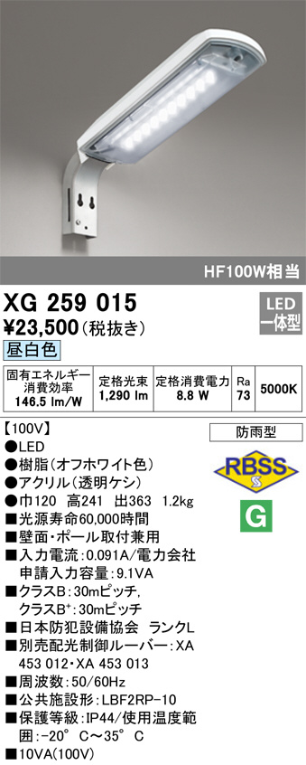 XG259015