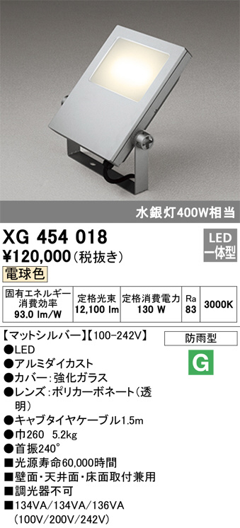XG454018(オーデリック) 商品詳細 ～ 照明器具・換気扇他、電設資材販売のブライト