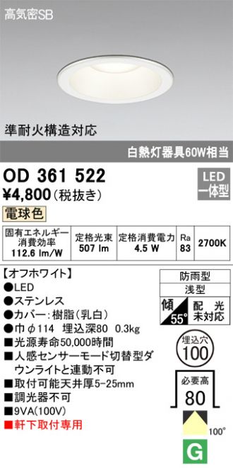 ODELIC(オーデリック) エクステリア 激安販売 照明のブライト