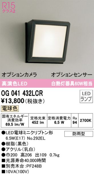ODELIC(オーデリック) エクステリア 激安販売 照明のブライト