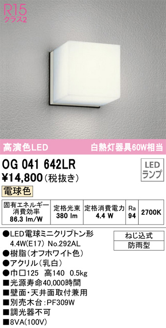 OG041642LR
