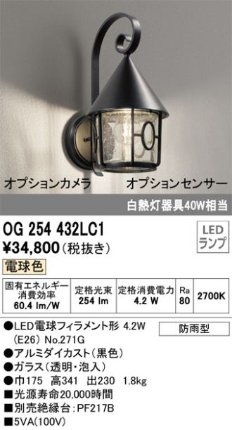 ODELIC(オーデリック) エクステリア 激安販売 照明のブライト