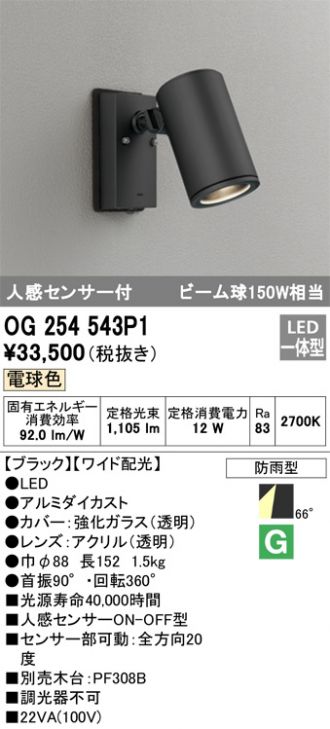 ODELIC(オーデリック) エクステリア 激安販売 照明のブライト
