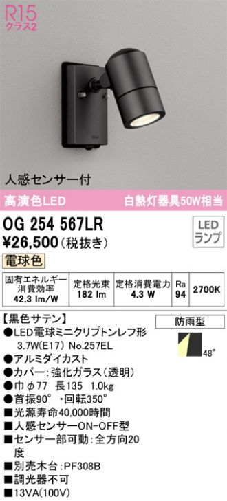ODELIC(オーデリック) エクステリア 激安販売 照明のブライト