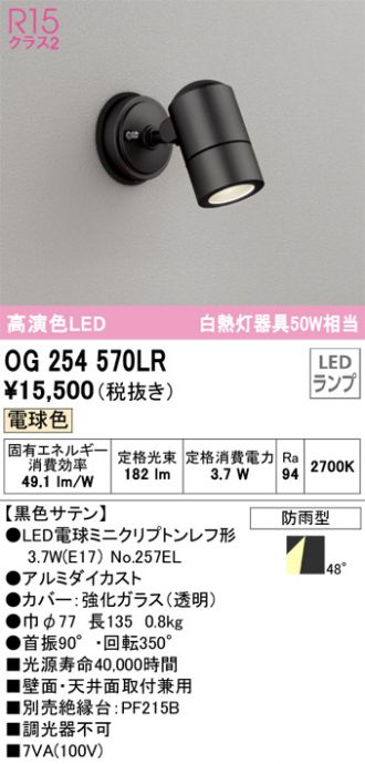 ODELIC(オーデリック) エクステリア 激安販売 照明のブライト