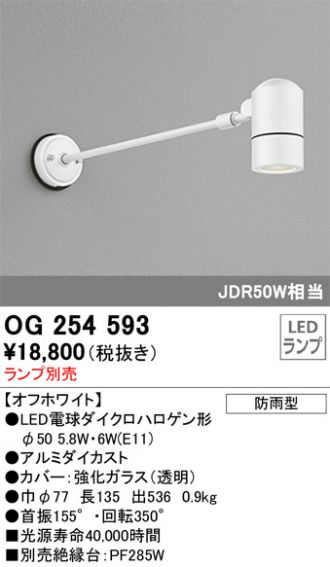 激安販売 照明のブライト ～ 商品一覧931ページ目