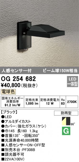 ODELIC(オーデリック) エクステリア 激安販売 照明のブライト