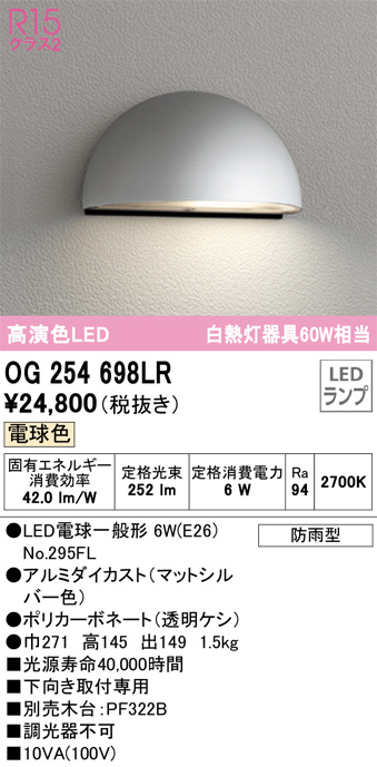 OG254698LR