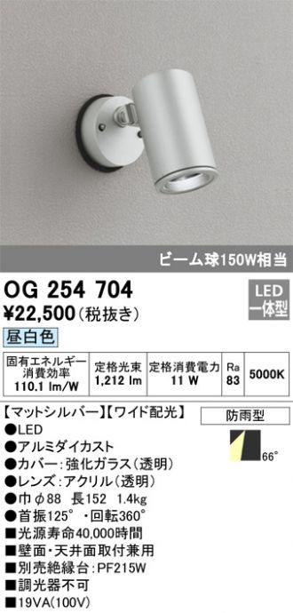 ODELIC(オーデリック) エクステリア 激安販売 照明のブライト
