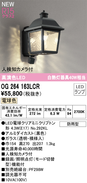 未使用】遠藤照明 LED 照明器具 屋外用 スポットライト（看板灯）ERS3773S