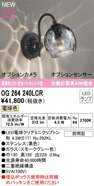ODELIC(オーデリック) 激安販売 照明のブライト ~ 商品一覧143 ODELIC(オーデリック) 激安販売 照明のブライト ~ 商品一覧143