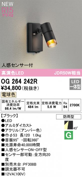 ODELIC(オーデリック) 激安販売 照明のブライト ～ 商品一覧143