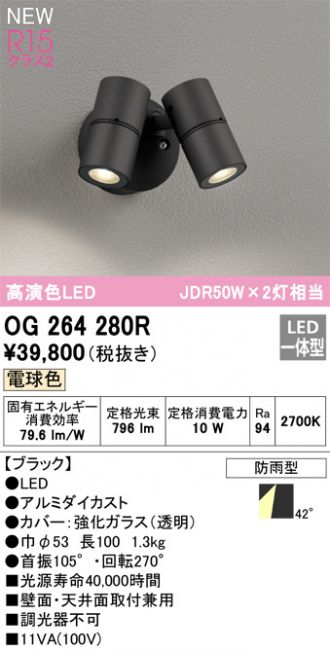 ODELIC(オーデリック) 激安販売 照明のブライト ~ 商品一覧143 ODELIC(オーデリック) 激安販売 照明のブライト ~ 商品一覧143