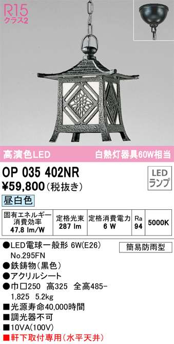 OP035402NR