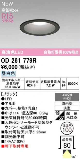 OD261779R