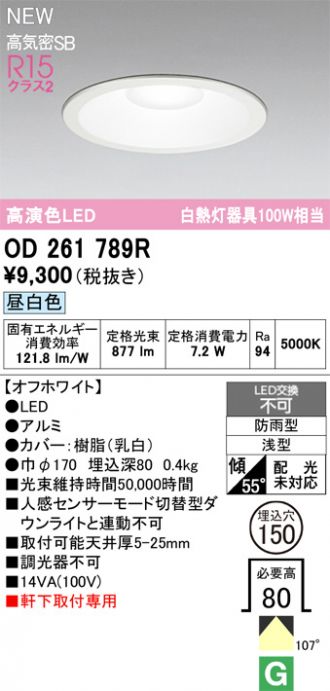 OD261789R