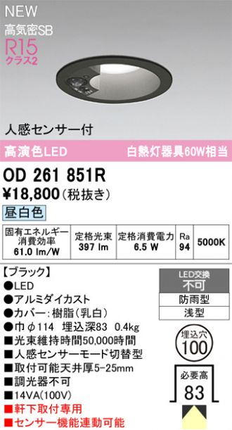 OD261851R