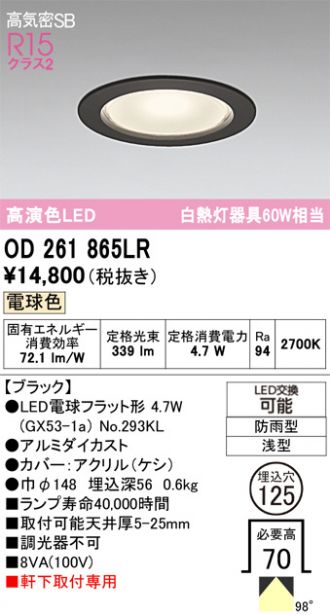 OD261865LR
