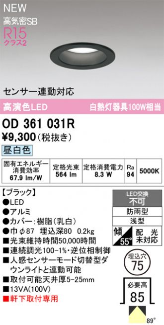 OD361031R