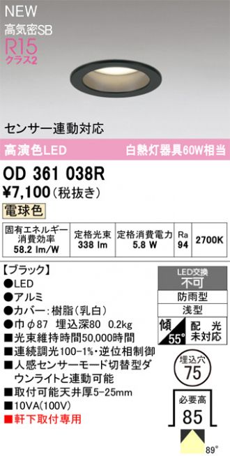OD361038R