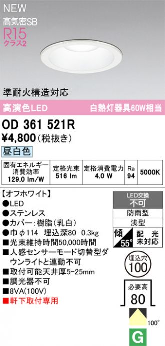 再値下げ！オーデリック　エクステリアライト ODELIC(オーデリック) エクステリア 激安販売 照明のブライト