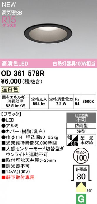 再値下げ！オーデリック　エクステリアライト 楽天市場】【オーデリック 外構用照明 エクステリアライト