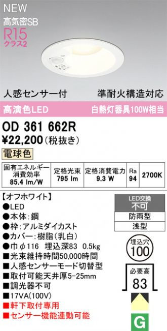 OD361662R