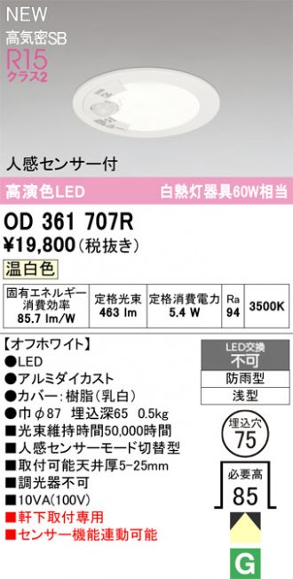 OD361707R