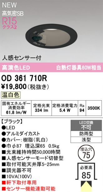 OD361710R