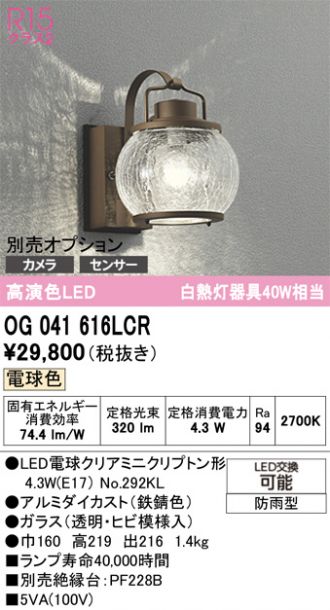 OG041616LCR