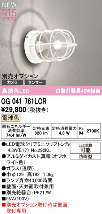 OG041761LCR