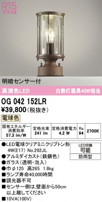 OG042152LR