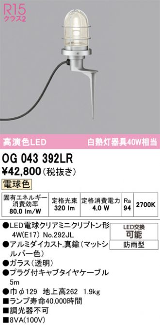 OG043392LR
