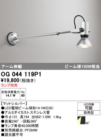 OG044119P1