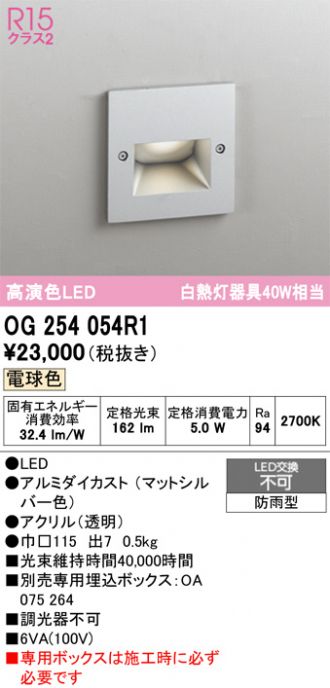 OG254054R1