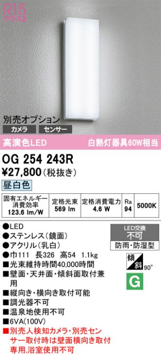 OG254243R