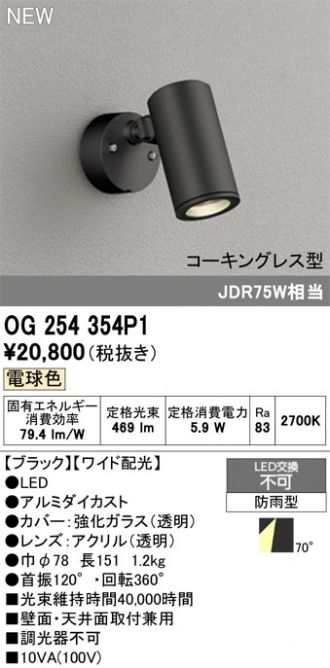 ODELIC(オーデリック) エクステリア 激安販売 照明のブライト
