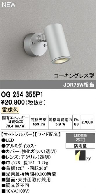ODELIC(オーデリック) エクステリア 激安販売 照明のブライト