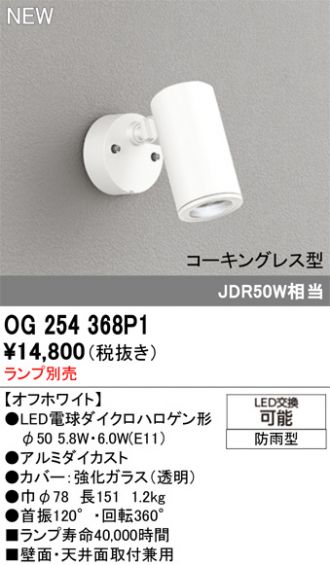 OG254368P1