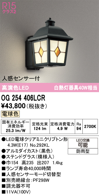 新品 未開封 照明 OR036317P2 オーデリック 非常 誘導 防犯灯 OR036317P2(オーデリック) 商品詳細 ～ 照明器具・換気扇他