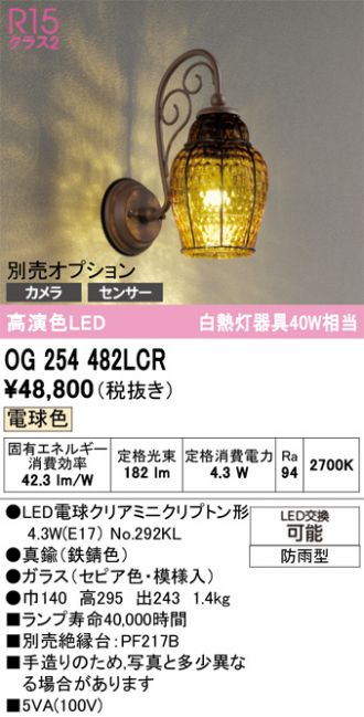 ODELIC オーデリック　看板　行灯　提灯　防雨型　屋外　庭園灯 ODELIC オーデリック 看板 行灯 提灯 防雨型 屋外 庭園灯 ライト