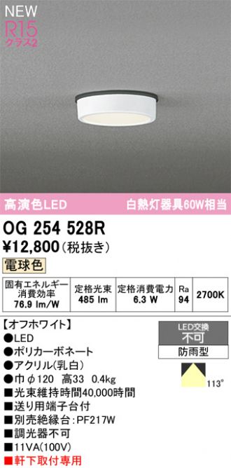 ODELIC(オーデリック) エクステリア 激安販売 照明のブライト