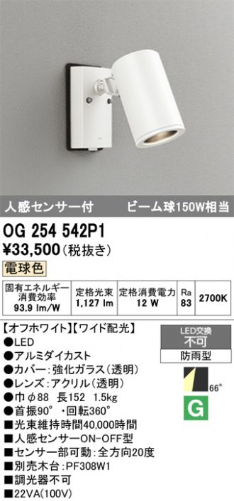 OG254542P1