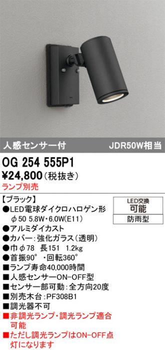 OG254555P1