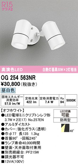 OG254563NR