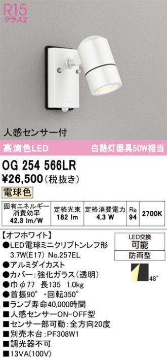 OG254566LR