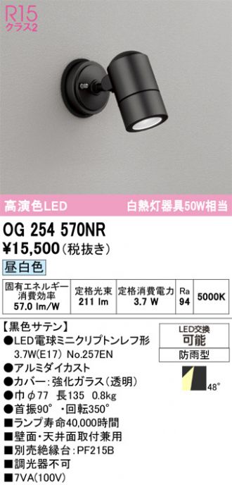 再値下げ！オーデリック　エクステリアライト ODELIC(オーデリック) エクステリア 激安販売 照明のブライト